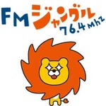 FMジャングル