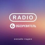 Радио Обозреватель – Итальянская Музыка