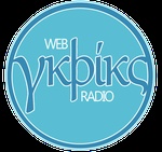 TheWebRadio.gr – Γκρικς