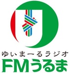 FMうるま