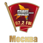 Комсомольская Правда 97.2