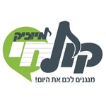 רדיו קול חי – ערוץ-המוזיקהרדיו