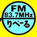 FMりべーる