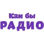 Как бы Радио