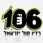 רדיו קול יזרעאל 106