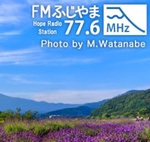 FMふじやま