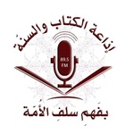 FM 89.5 إذاعة الكتاب والسنة