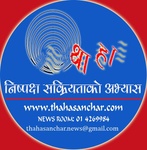 Radio Thaha Sanchar