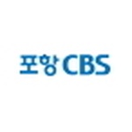 포항 CBS FM