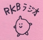 RKBラジオ