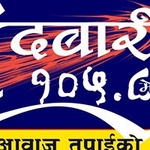 Khandbari FM 105.8