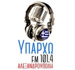 Υπάρχω FM