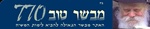 Radio Mevaser Tov